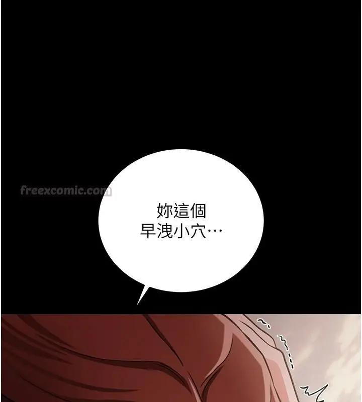 漫画《借妻条约》第66话第45张图