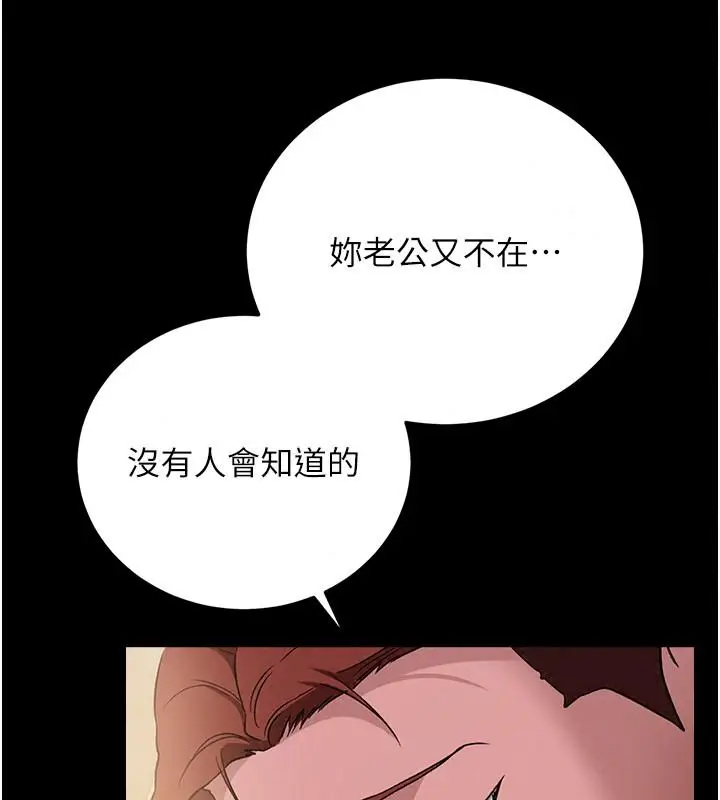 漫画《借妻条约》第66话第51张图