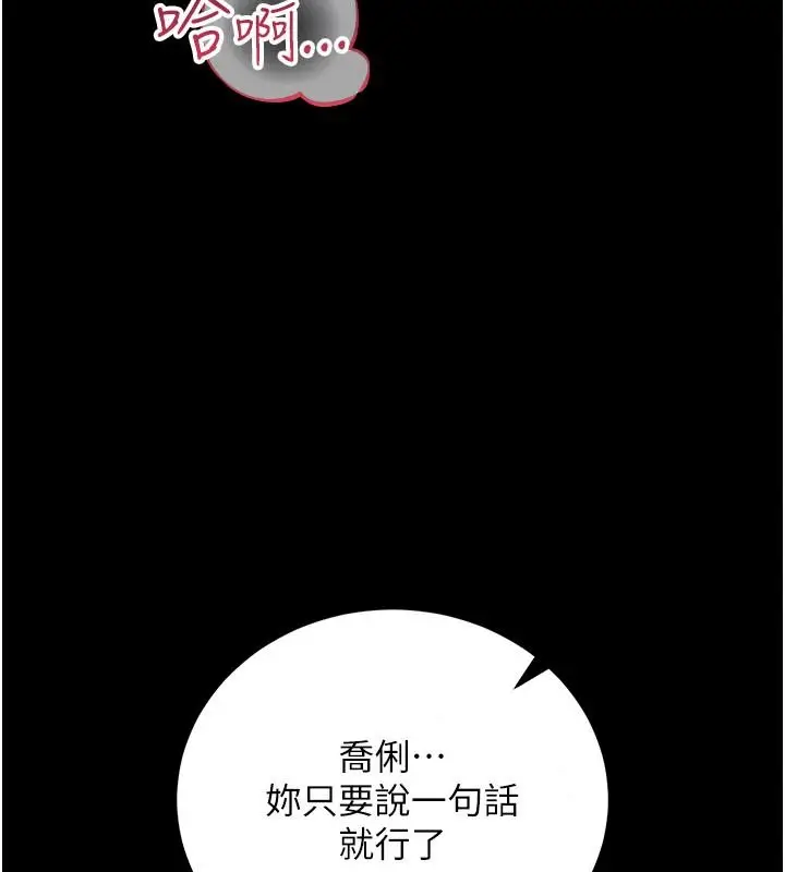 漫画《借妻条约》第66话第53张图