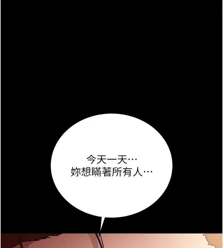 漫画《借妻条约》第66话第61张图