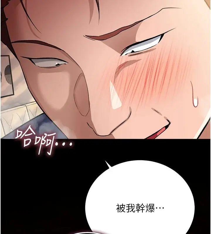 漫画《借妻条约》第66话第62张图