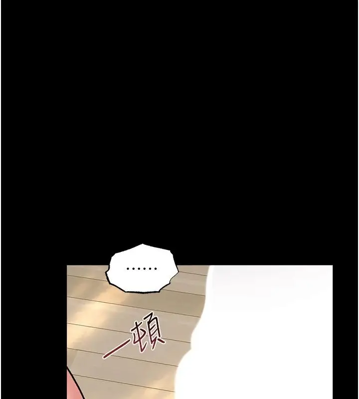 漫画《借妻条约》第66话第65张图
