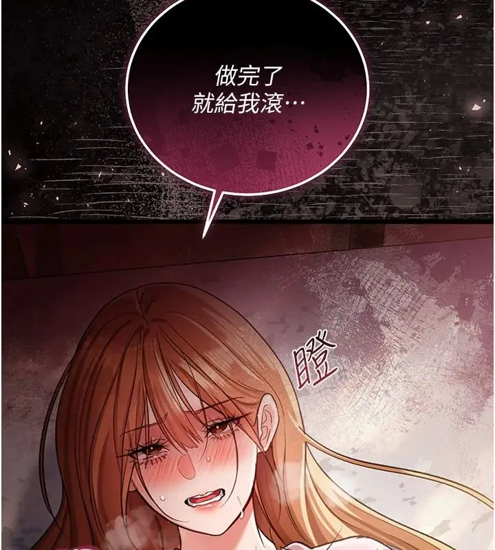 漫画《借妻条约》第66话第68张图