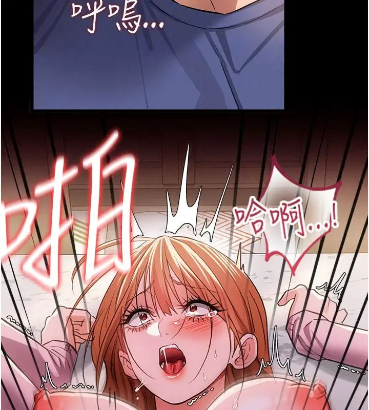 漫画《借妻条约》第66话第73张图