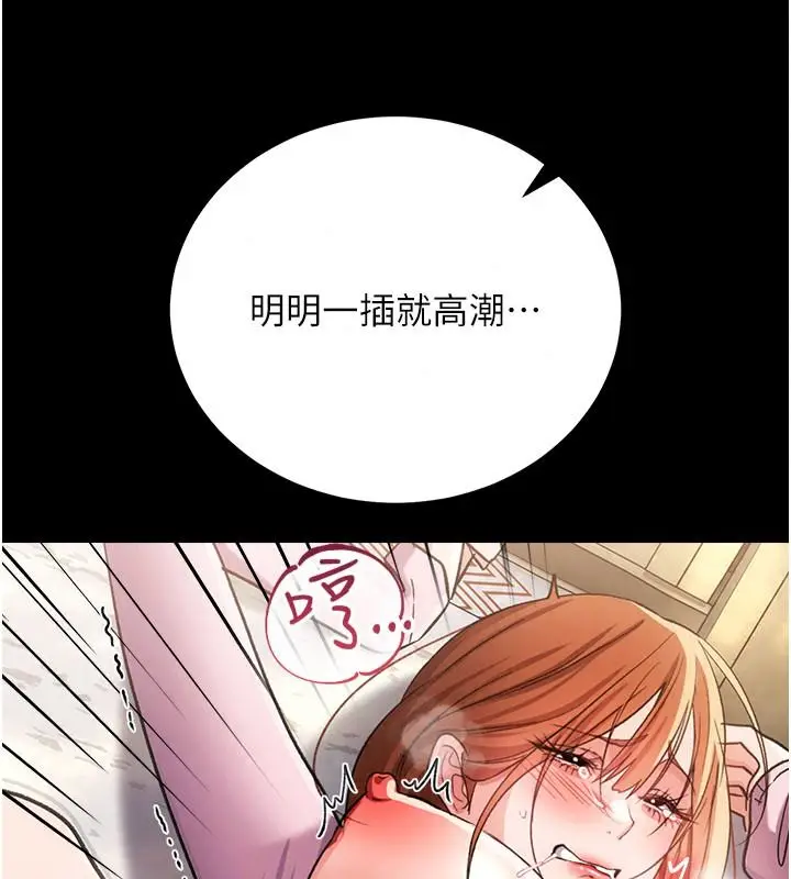 漫画《借妻条约》第66话第76张图