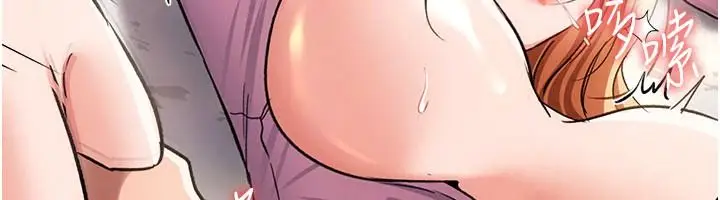 漫画《借妻条约》第66话第77张图
