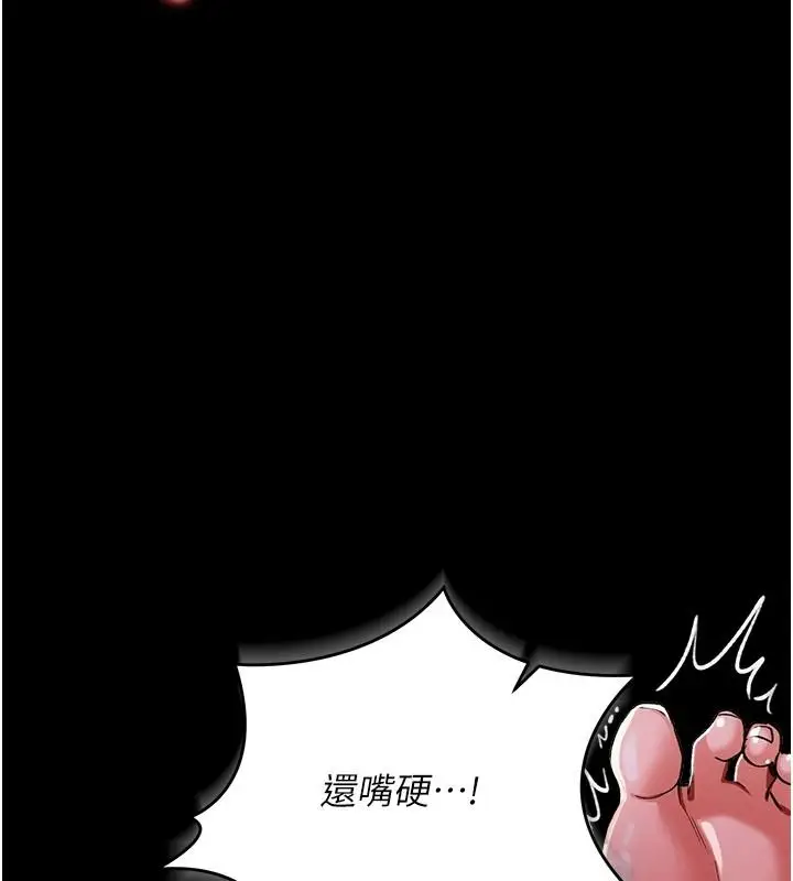 漫画《借妻条约》第66话第79张图