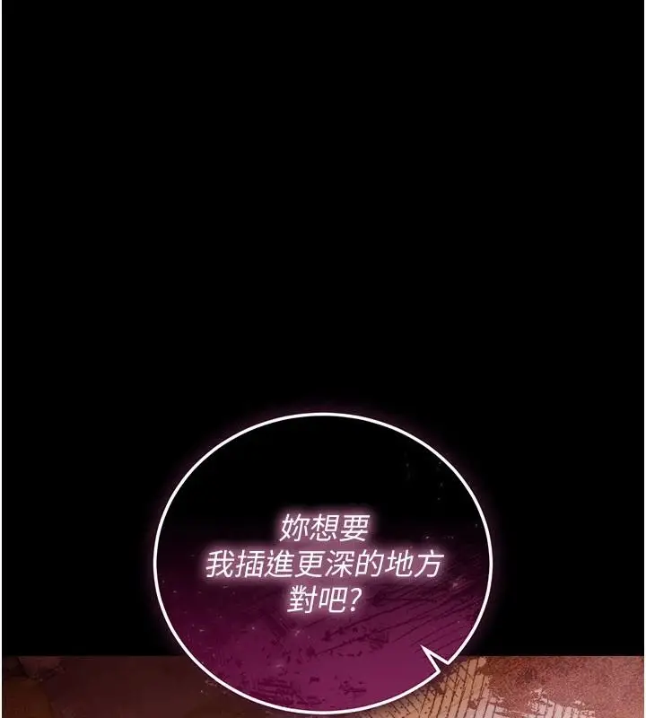 漫画《借妻条约》第66话第8张图