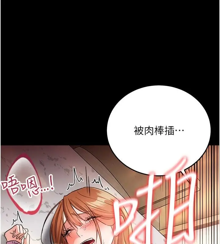 漫画《借妻条约》第66话第82张图