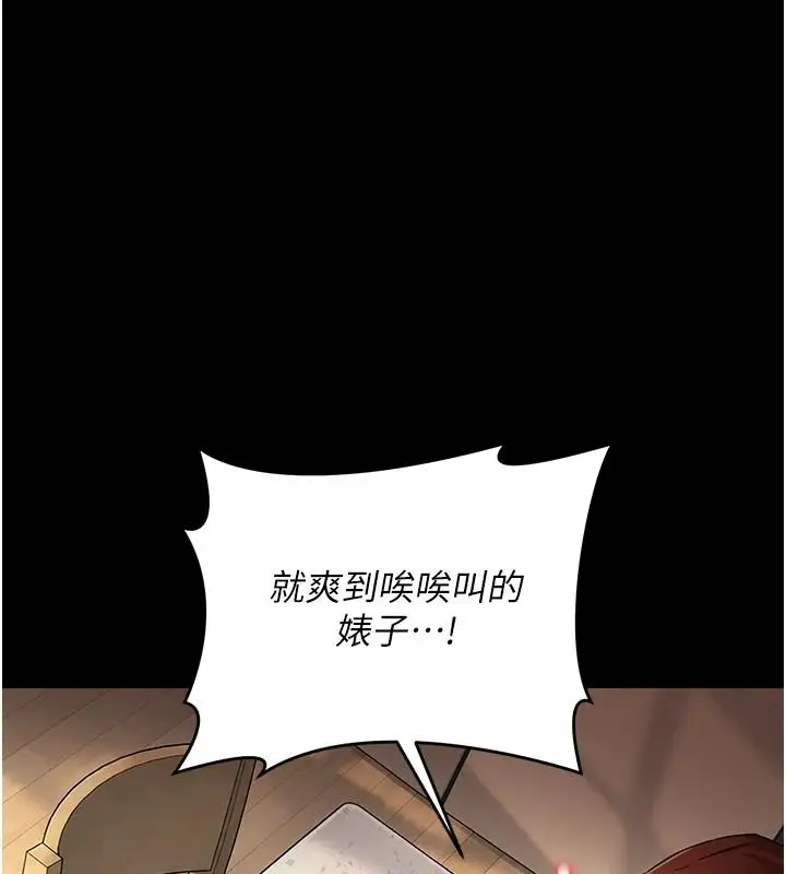 漫画《借妻条约》第66话第86张图