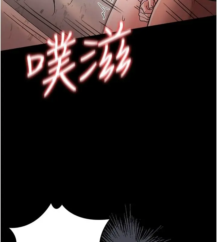 漫画《借妻条约》第66话第88张图