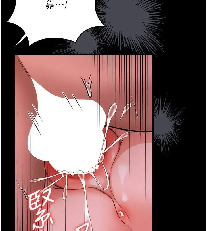 漫画《借妻条约》第66话第89张图