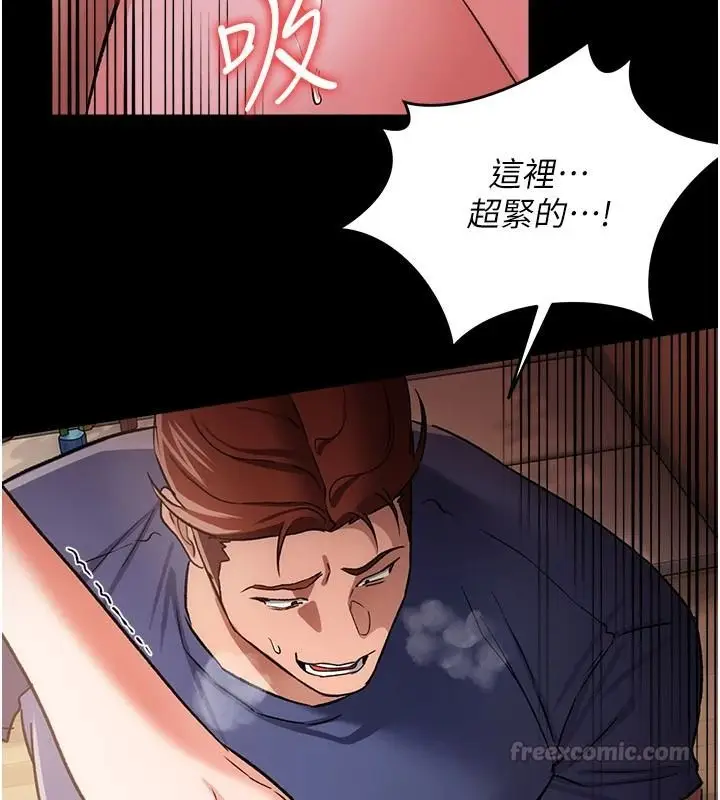 漫画《借妻条约》第66话第90张图