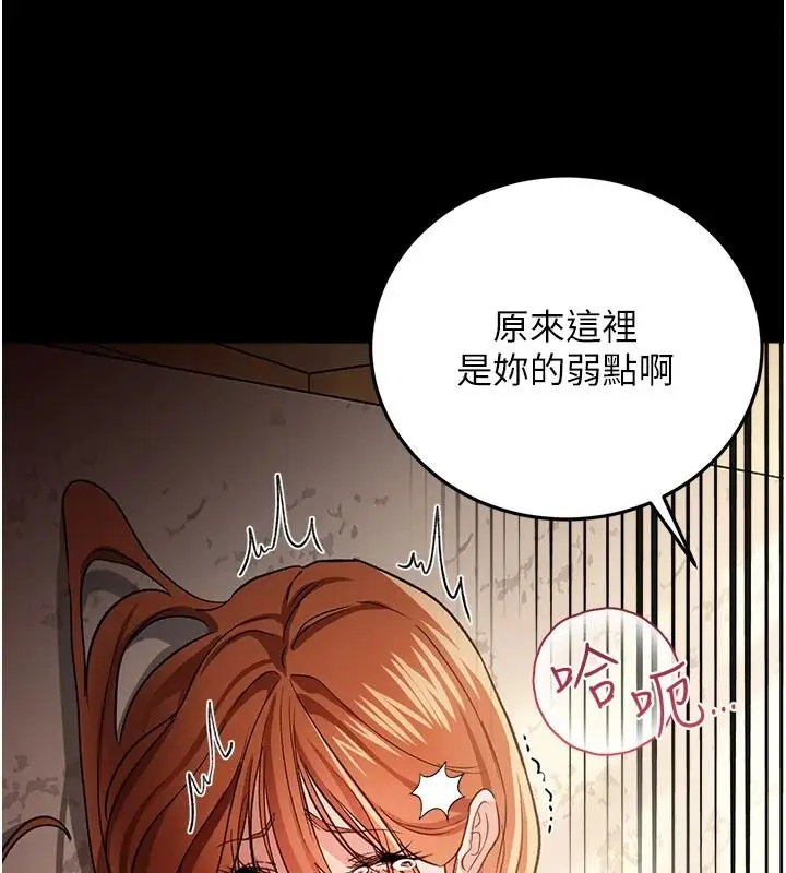漫画《借妻条约》第66话第94张图