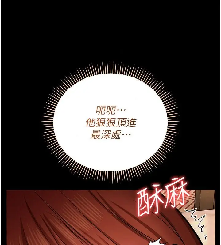 漫画《借妻条约》第66话第98张图
