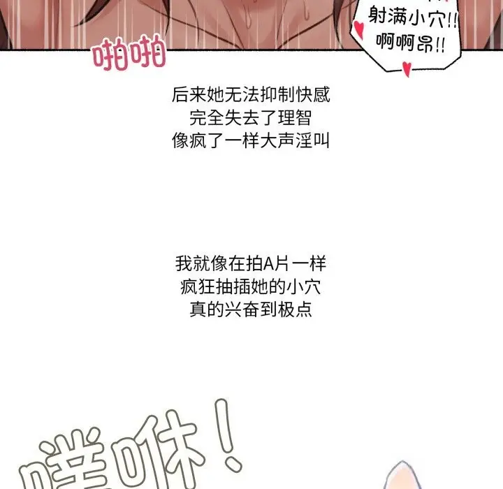 漫画《难以置信的故事！》第4话第112张图