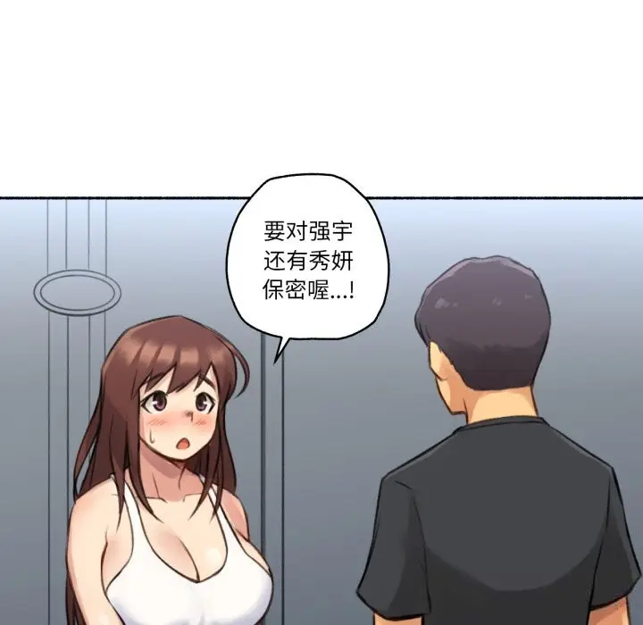 漫画《难以置信的故事！》第4话第118张图