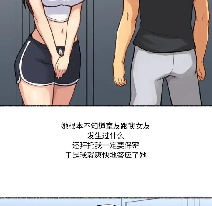 漫画《难以置信的故事！》第4话第119张图