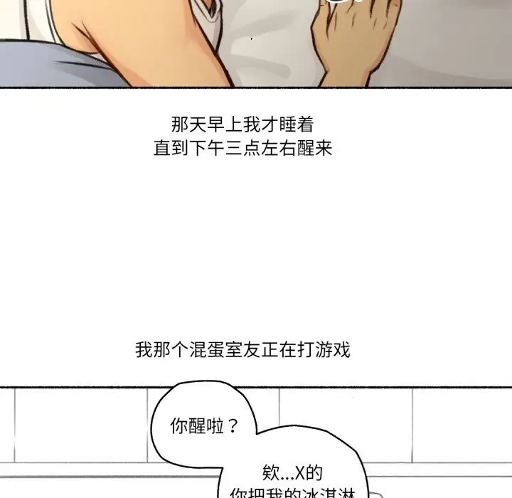 漫画《难以置信的故事！》第4话第12张图