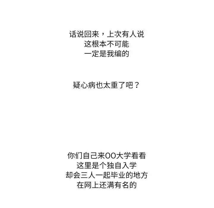 漫画《难以置信的故事！》第4话第126张图