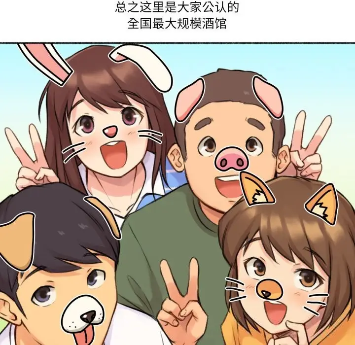 漫画《难以置信的故事！》第4话第127张图