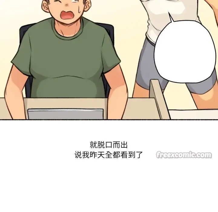 漫画《难以置信的故事！》第4话第15张图