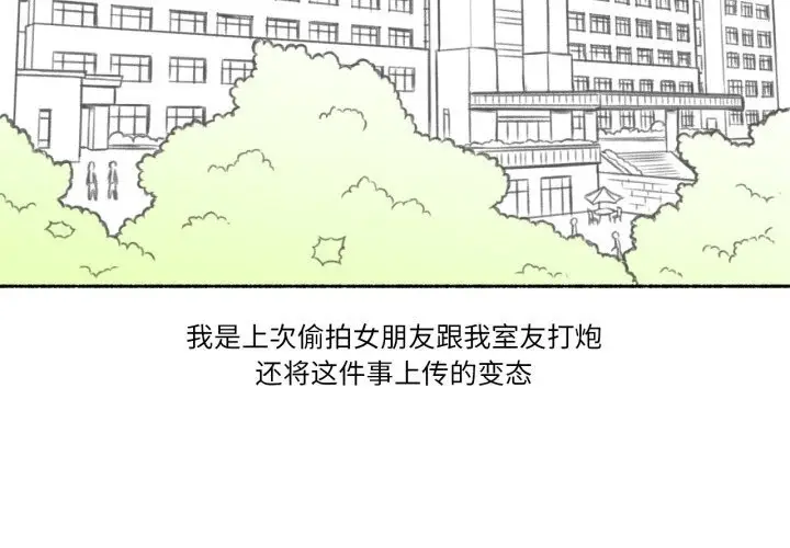 漫画《难以置信的故事！》第4话第2张图