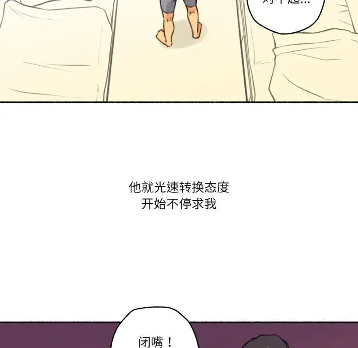 漫画《难以置信的故事！》第4话第20张图