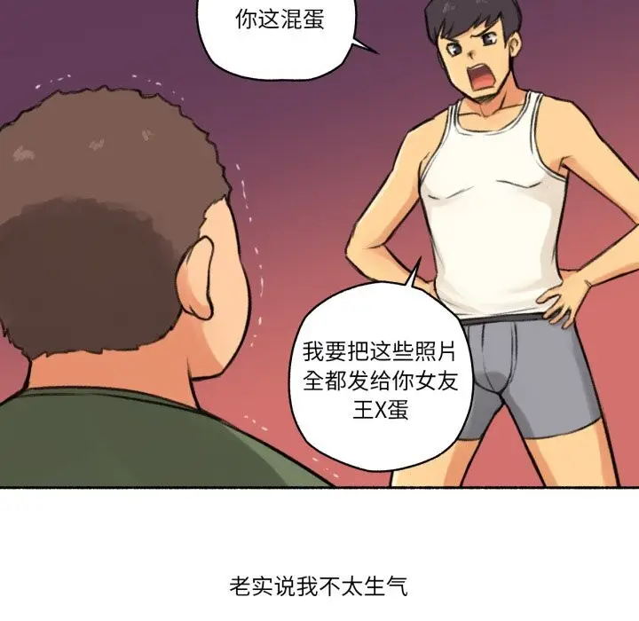 漫画《难以置信的故事！》第4话第21张图