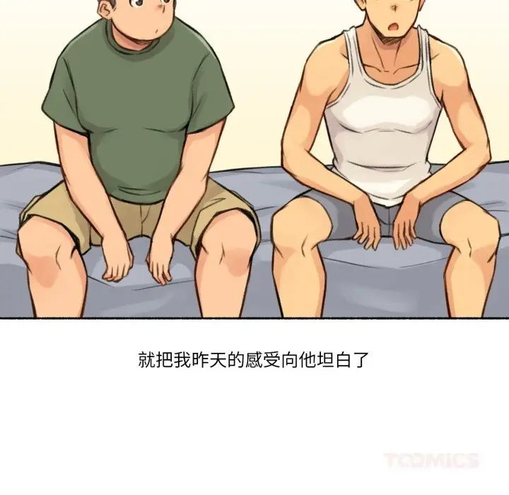 漫画《难以置信的故事！》第4话第24张图