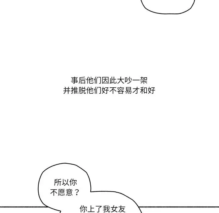 漫画《难以置信的故事！》第4话第35张图