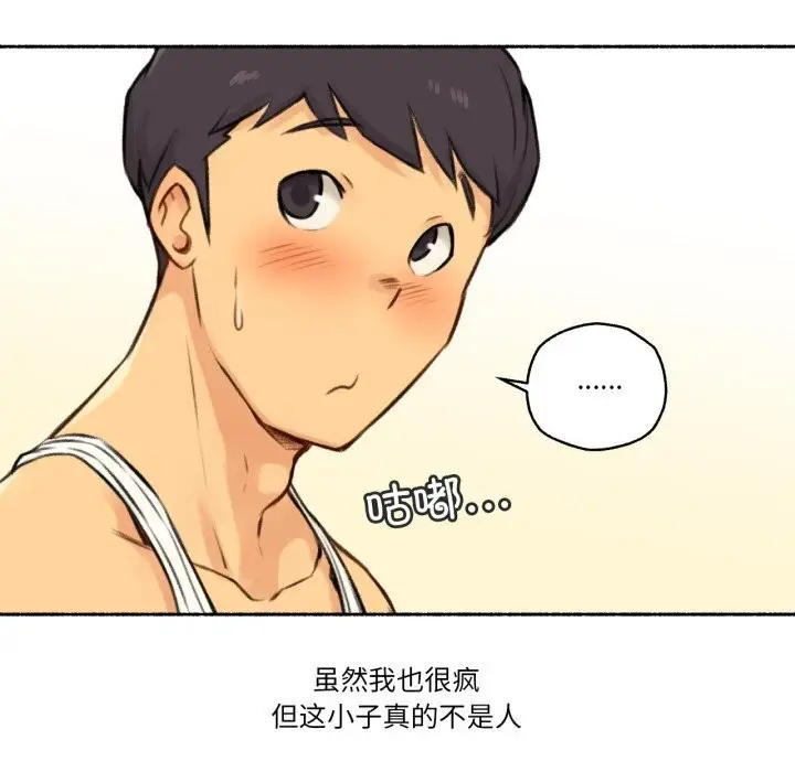 漫画《难以置信的故事！》第4话第39张图