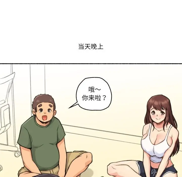 漫画《难以置信的故事！》第4话第43张图