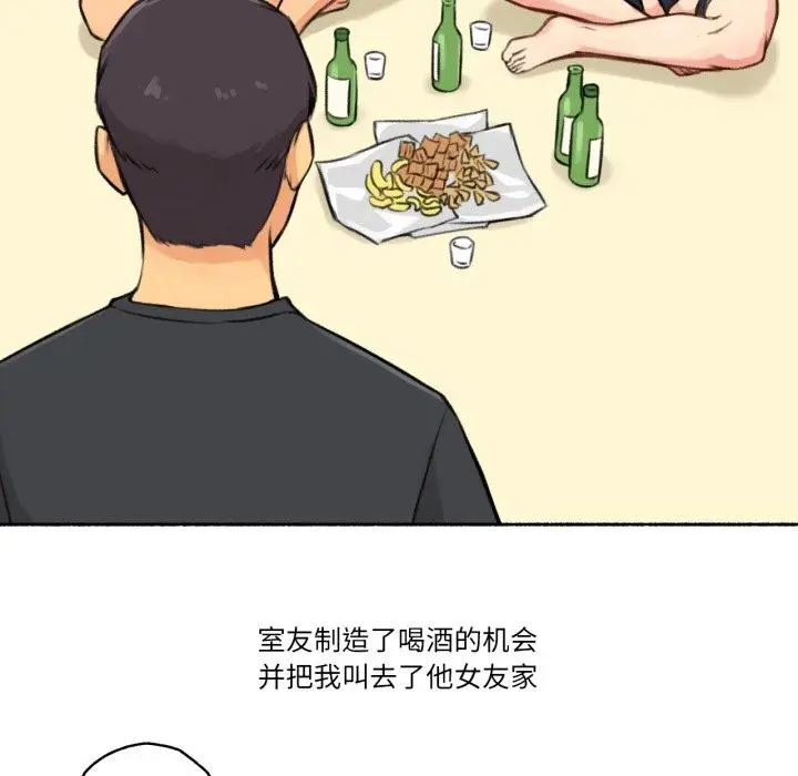 漫画《难以置信的故事！》第4话第44张图