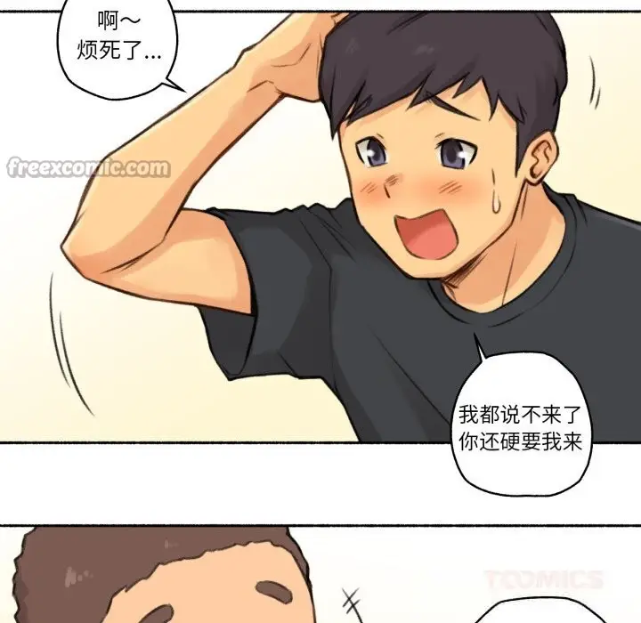 漫画《难以置信的故事！》第4话第45张图