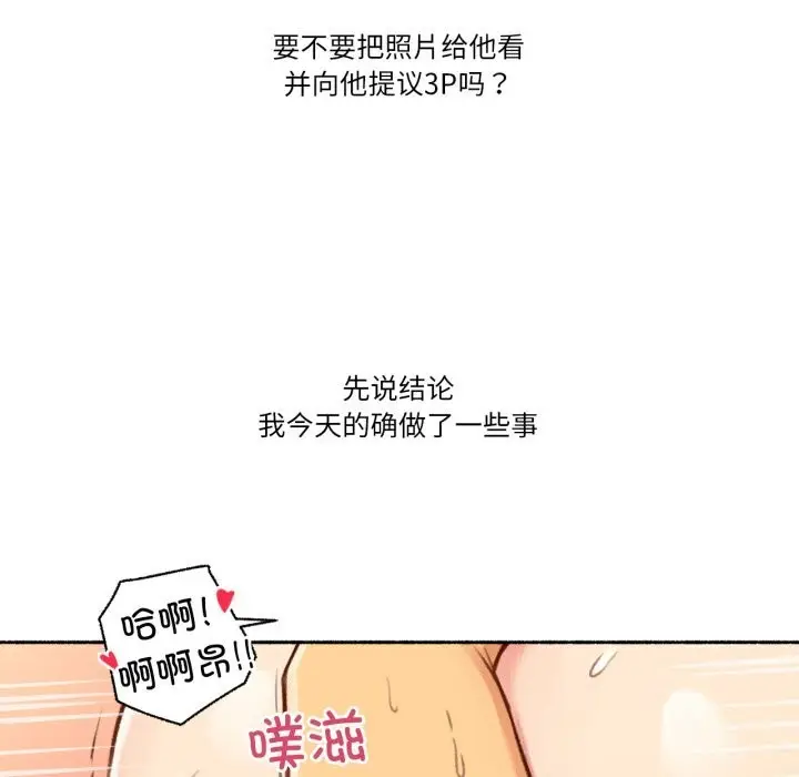 漫画《难以置信的故事！》第4话第5张图