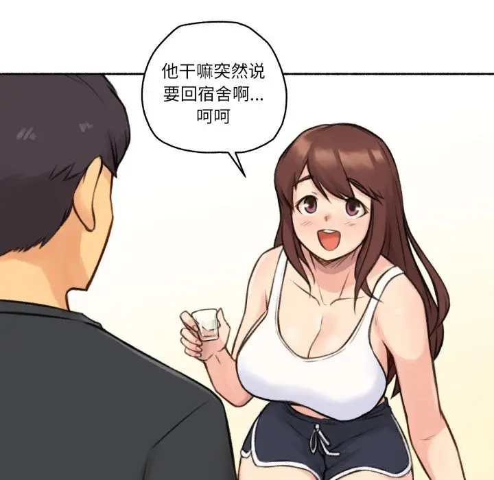 漫画《难以置信的故事！》第4话第53张图