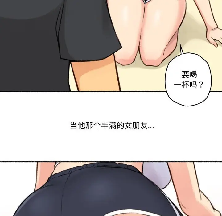 漫画《难以置信的故事！》第4话第54张图