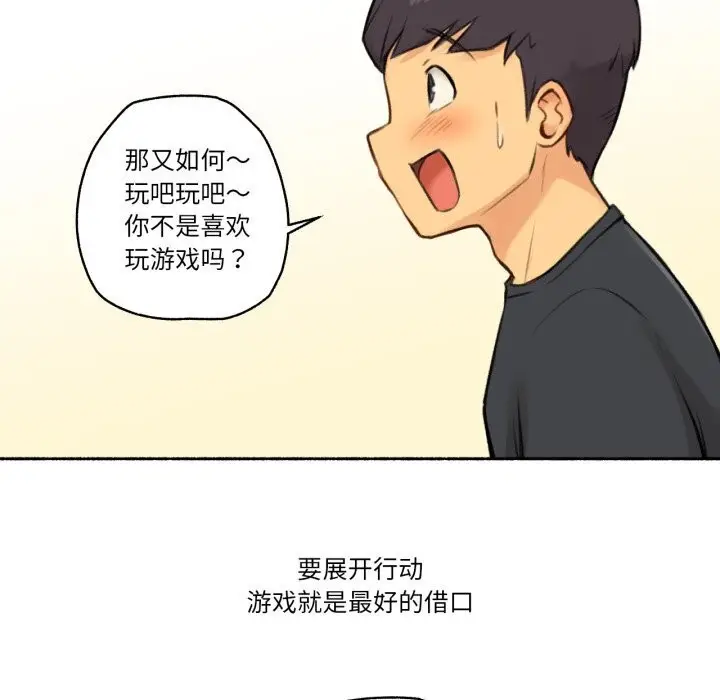 漫画《难以置信的故事！》第4话第62张图