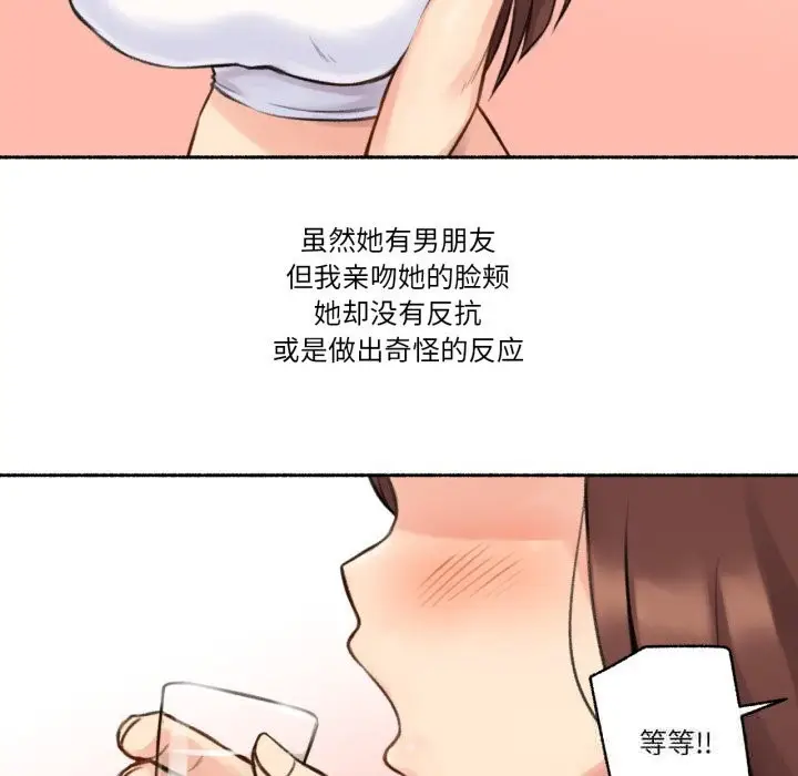 漫画《难以置信的故事！》第4话第73张图
