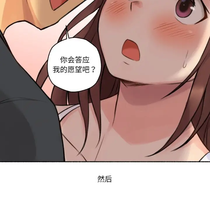 漫画《难以置信的故事！》第4话第80张图