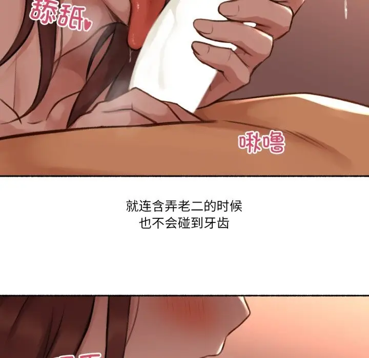 漫画《难以置信的故事！》第4话第94张图