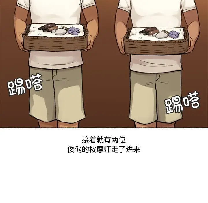 漫画《难以置信的故事！》第5话第10张图