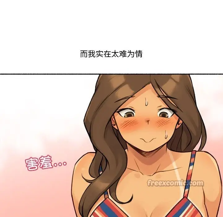漫画《难以置信的故事！》第5话第105张图