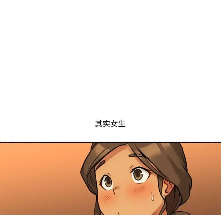 漫画《难以置信的故事！》第5话第14张图