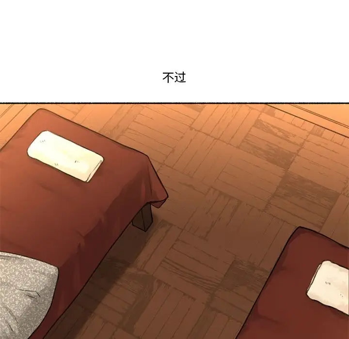 漫画《难以置信的故事！》第5话第16张图