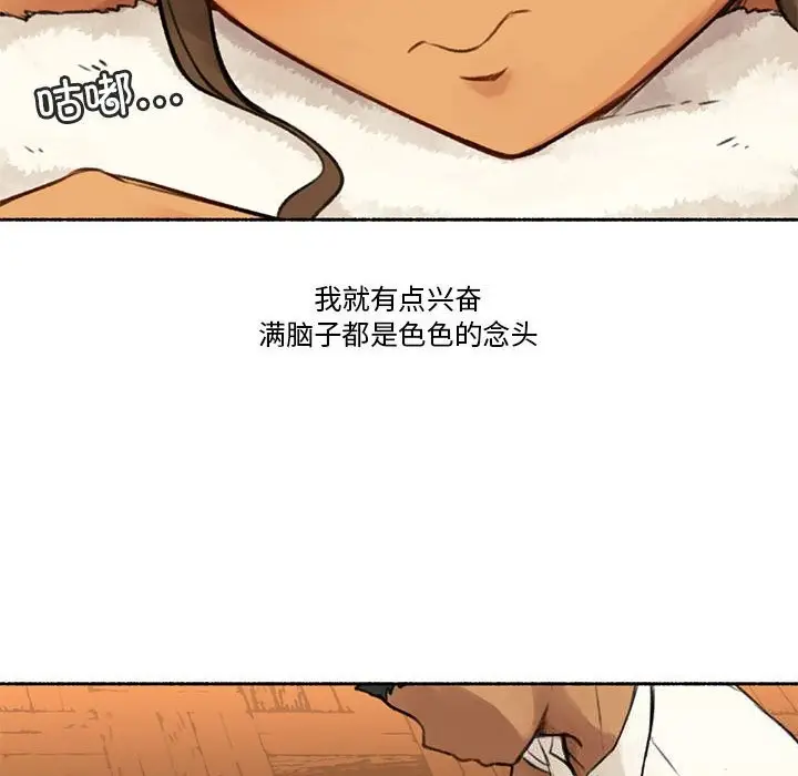 漫画《难以置信的故事！》第5话第28张图