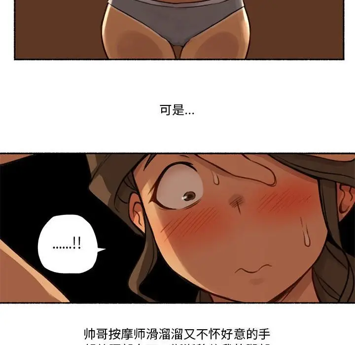 漫画《难以置信的故事！》第5话第40张图