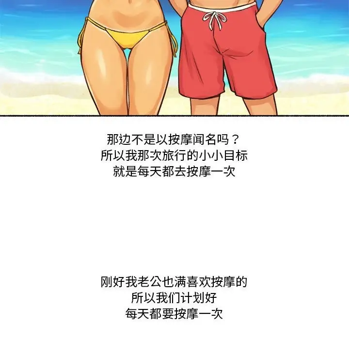 漫画《难以置信的故事！》第5话第5张图