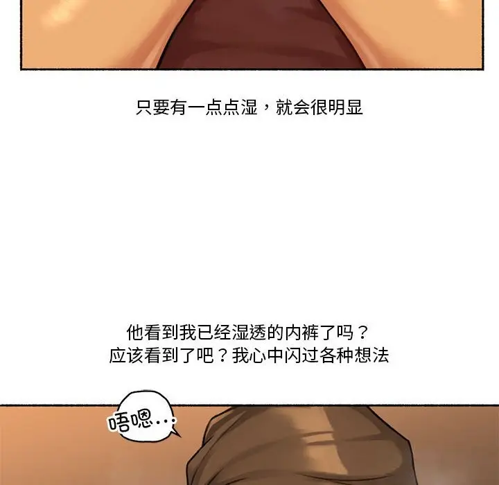 漫画《难以置信的故事！》第5话第51张图